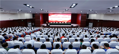 AOA体育官网入口召开庆祝第35个教师节大会