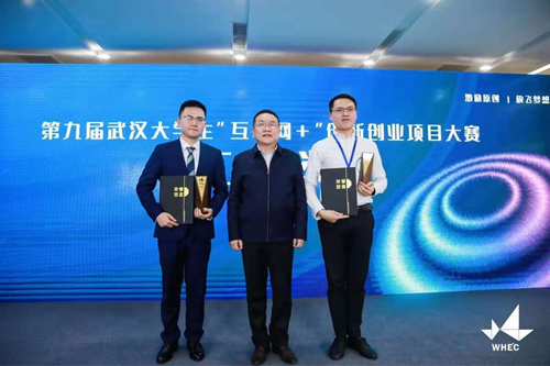 我校优秀校友邓洋获得第九届武汉大学生“互联网+”创新创业大赛二等奖